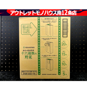 新品 世田谷自然食品 十六種類の野菜 30本 1箱 健康 無添加 トマト 16種類の野菜　美容 ケール ニンジン 札幌市 中央区