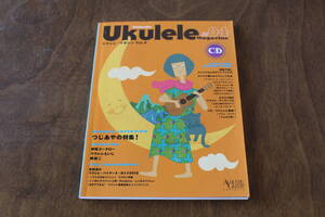 ■送料無料■ウクレレ・マガジン　Vol.４ Ukulele Magazine■