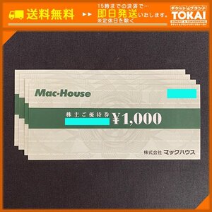 TH2r [送料無料] 株式会社マックハウス 株主ご優待券 1,000円 ×4枚 計4,000円分 2025年2月28日まで