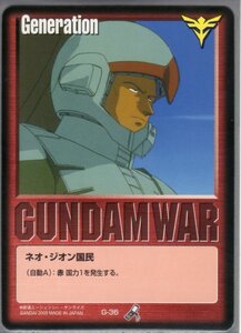 ★★★赤/G-36/GW14/ネオ・ジオン国民(赤基本G/オウギュスト・ギダン)★★★