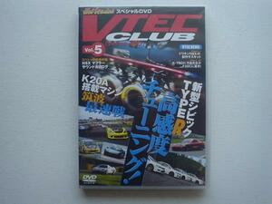 VTEC CLUB　Vol.5　新型CIVIC　Type-R　K20A最速＋