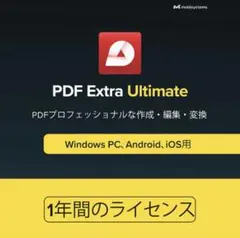 Adobe PDF 互換性 プロフェッショナルPDFエディター PDFの作成