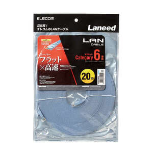 Cat6準拠LANケーブル フラットタイプ 20.0m 周波数帯域250MHz保証 設置場所を選ばない薄さ約1.4mmのフラットケーブル採用: LD-GF2/BU20