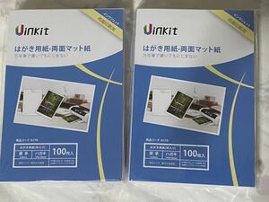 ハガキ 葉書 インクジェット 両面 マット紙 100枚 年賀状 厚手 印刷 大量