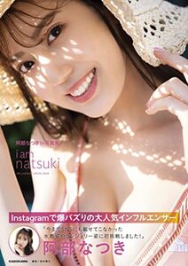 【中古】 阿部なつき1st写真集 i am natsuki