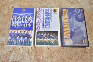 サッカー　ＶＨＳ　日本代表　1998年　フランス大会　ワールドカップ　予選　激闘録　1997年　韓国VS日本　3本　ＪＦＡ　まとめて　即決