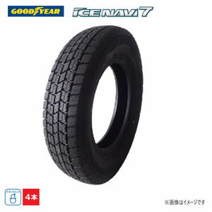 205/45R17 84Q グッドイヤー 冬 アイスナビ ICE NAVI 7 新品処分 4本セット スタッドレス タイヤ 2021年製 205/45/17 205/45-17 日本製