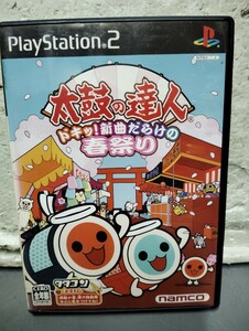 太鼓の達人　ドキッ！　新曲だらけの春祭り　　PS2 