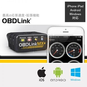 OBDLink MX+ Bluetooth OBD2 故障診断機 iPhone iPad iOS アンドロイド PC 86 ZN6 BRZ ZC6 DA17V DA17W ND5RC JW5 Z4 M3 V70 SCT-428101