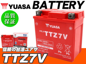 台湾ユアサバッテリー YUASA AGM TTZ7V 充電済み ◆ YTZ7V 互換 トリシティ SE82J AEROX155 NMAX125 NMAX155