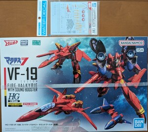 【未開封】HG 1/100 VF-19 ファイヤーバルキリー サウンドブースター装備 専用水転写式デカール 2点セット マクロス7 バンダイ