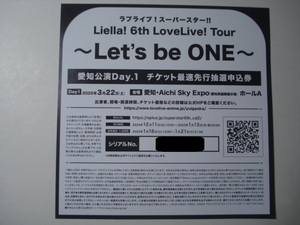 ★ラブライブ！スーパースター!! Liella! 6th LoveLive! Tour ～Let