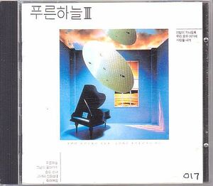 K-POP プルンハヌル 青空 CD／3集 1990年 韓国盤