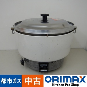 【中古】 A06961 ガス炊飯器 5.6升 リンナイ RR-50S1 2019年製 都市ガス用　10L　【業務用】【厨房用】【保証有】