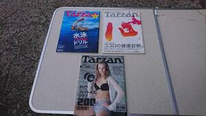 ★Tarzan(ターザン) 2008年 No.507 / 2009年 No.546 / 2010年 No.553 3冊まとめて★送料無料★