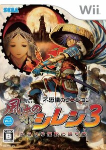 wii 不思議のダンジョン 風来のシレン3 ~からくり屋敷の眠り姫~