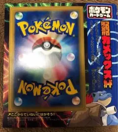 カメックス プロモ コロコロ 限定 未開封 未剥離　未使用　美品　ポケモンカード