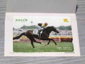 競馬 ディープインパクト クオカード 500 未使用