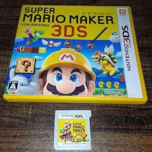 【送料4点まで230円】70【3DS】スーパーマリオメーカー for ニンテンドー3DS【動作確認済】