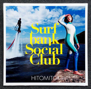 ◆即決◆新品◆2枚組◆アナログ限定盤◆SURFBANK SOCIAL CLUB◆一十三十一◆Hitomitoi◆ブルー・カラーヴァイナル仕様◆流線形◆DORIAN◆