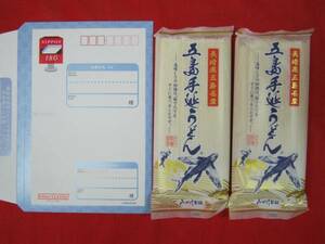 五島　みやけ手延うどん250ｇ　２袋　（送料込）