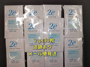 【お試し品】2ｅドゥーエ 日焼け止め ＳＰＦ50+ ＰＡ++++ 2ｇ×30枚（送料無料）