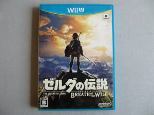 ★◆ 任天堂 Nintendo WiiU ゼルダの伝説 ブレス オブ ザ ワイルド THE LEGEND OF ZELDA BREATH OF THE WILD ソフト Wii U 送料無料 ☆★