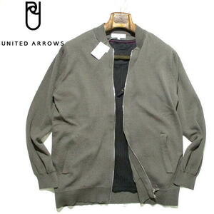 秋物▼ 新品 未使用　ユナイテッドアローズ　ニット ブルゾン　MA-1　オリーブ カーキ　ジップジャケット　Lサイズ　UNITED ARROWS　羽織り