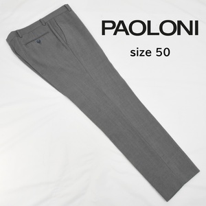 ◇PAOLONI◇ノータックウールスラックス◇サイズ50(W88cm)◇ライトグレー◇パオローニ◇