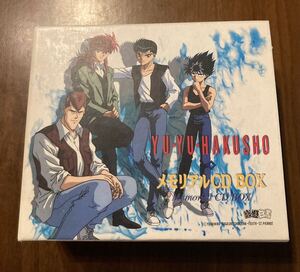 中古　動作確認済　幽遊白書　メモリアルCD BOX