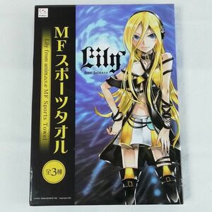 Lily from anim.o.v.e MFスポーツタオル(70×35cm)☆イラスト by KEI☆フリュー プライズ クレーン景品 非売品