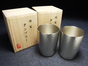 未使用【 大阪錫器 錫半 本錫 槌目 タンブラー ベルク (中)2個セット】 錫器 酒器 ビアグラス 錫製 桐箱付