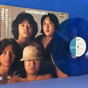 Godiego ゴダイゴ カトマンドゥー KATHMANDU 初回プレス カラーレコード 帯付LP レコード 5点以上落札で送料無料R