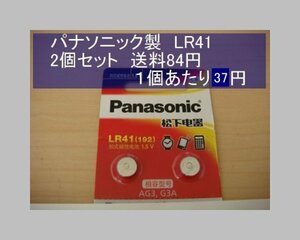 パナソニック中国 アルカリ電池 2個 LR41 輸入 新品