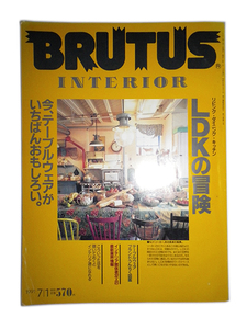 ★ＢＲＵＴＵＳ★ブルータス１９９１ ７／１！！