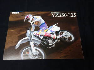 【1993年モデル】ヤマハ モトクロッサー YZ250 / YZ125 専用 カタログ / 競技用モデル / コンペティション モデル【当時もの】