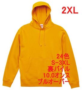 パーカー XXL ゴールド プルオーバー 裏パイル 10オンス 綿100 無地 定番 スウェット メンズ フーディー パーカ A632 2XL 3L オレンジ