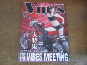 2303CS●VIBES バイブズ 194/2009.12●表紙：三浦加奈/バイブズミーティングin新潟/カスタムショーへ行ってみよう/ハーレーダビッドソン