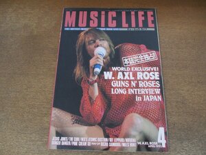 2405ST●MUSIC LIFE ミュージック・ライフ 1992.4●表紙：W.アクセル・ローズ(ガンズ・アンド・ローゼズ)/ザ・キュアー/ジーザスジョーンズ