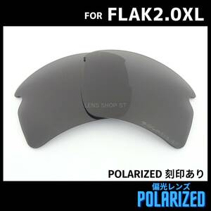 オークリー OAKLEY サングラス フラック2.0XL FLAK2.0XL 交換レンズ 偏光レンズ ブラック 刻印入り 0013