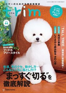 [A01476360]trim(トリム) Vol.44(2016年6月号) [雑誌]