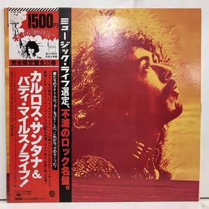 ★231021即決 Santana Buddy Miles / Live 日本盤 15ap636 サンタナ バディ・マイルス 帯ライナー完品。