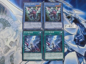 【遊戯王】光子竜の聖騎士　2枚/光子竜降臨　2枚 【即決】Ｆ497