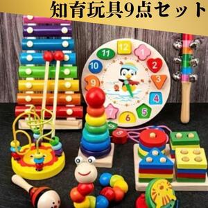 知育玩具 9個セット 赤ちゃん 木のおもちゃ まとめ売り 木製 楽器 キッズ 成長　モンテッソーリ　ベビートイ ガラガラ 音 プレゼント