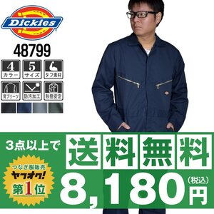 送料無料有★Dickies ディッキーズ 秋冬 長袖 つなぎ 4879 ネイビー 紺 サイズ M ◆他長袖有！名入れ刺繍可◆