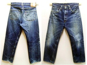 ◇即決[W33]LVC サンプル級の鬼ヒゲ 55501-0017 旧日本製 リジッド 501XX ビンテージ復刻 LEVI’S VINTAGE CLOTHING デニム パンツ■3981