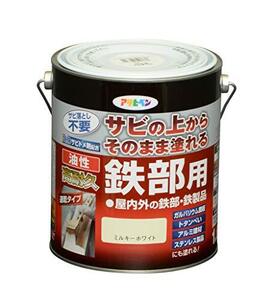 アサヒペン 塗料 ペンキ 油性高耐久鉄部用 1.6L ミルキーホワイト 油性 サビの上からそのまま塗れる ツヤあり 1回