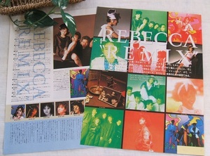 レア? ◆37年前◇レトロ◆ レベッカ/REBECCA/NOKKO/ノッコ/土橋安騎夫/高橋教之/小田原豊*ステキな切り抜き♪