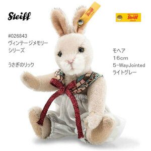 ★即納！新品、Steiff #026843 VintageMemories うさぎのリック、モヘア、１６ｃｍ、ライトグレー、in Giftbox、送料無料！★