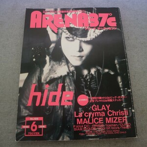 特2 52000 / ARENA37℃ アリーナサーティセブン 1998年6月号 No.189 表紙:hide 地球に落ちてきたピンクスパイダー！hideビッグポスター付き